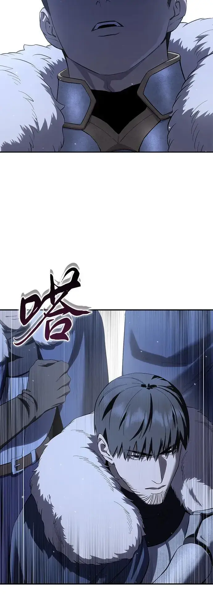 《星剑大师》第71话图44