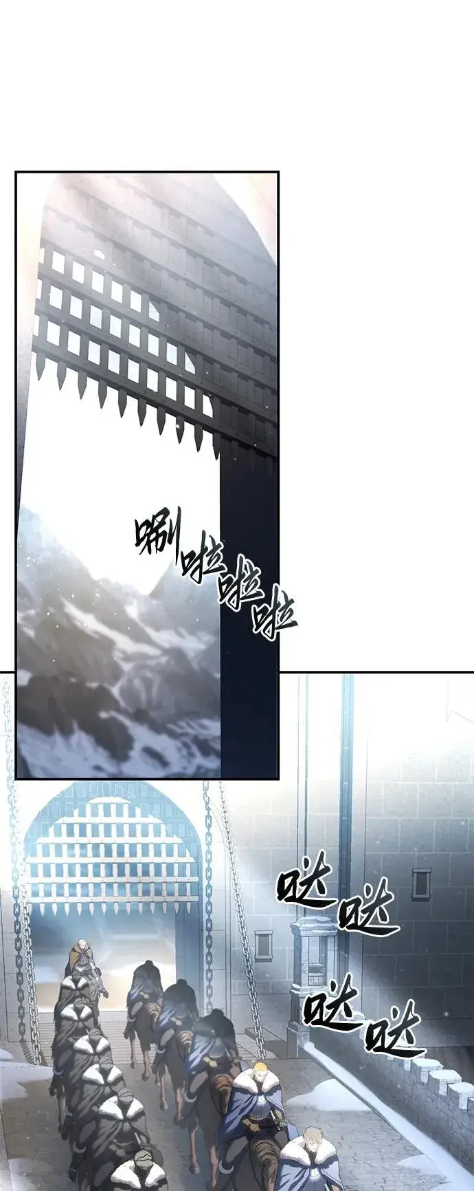 《星剑大师》第71话图45