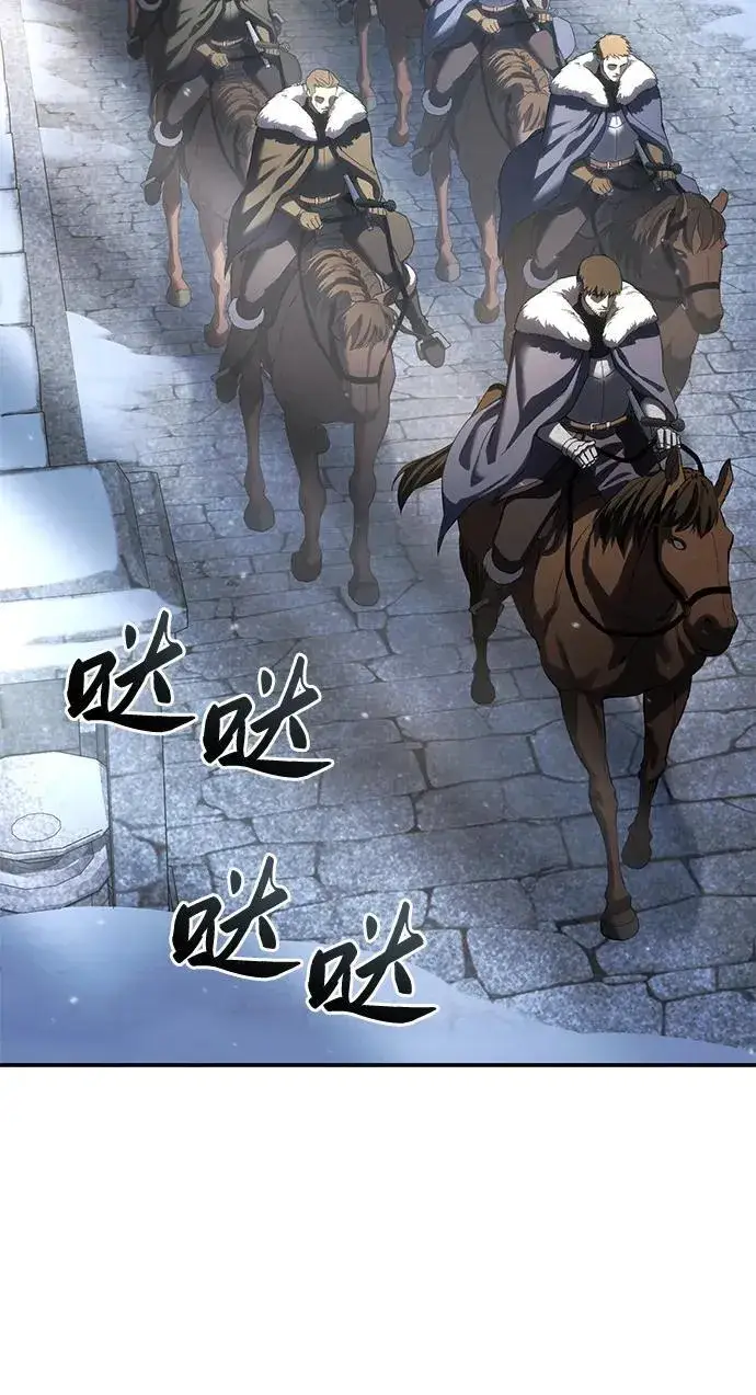 《星剑大师》第71话图46