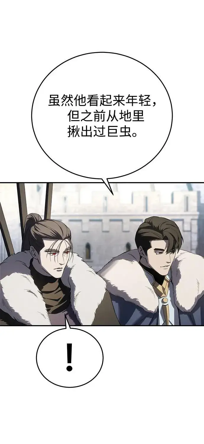 《星剑大师》第71话图51