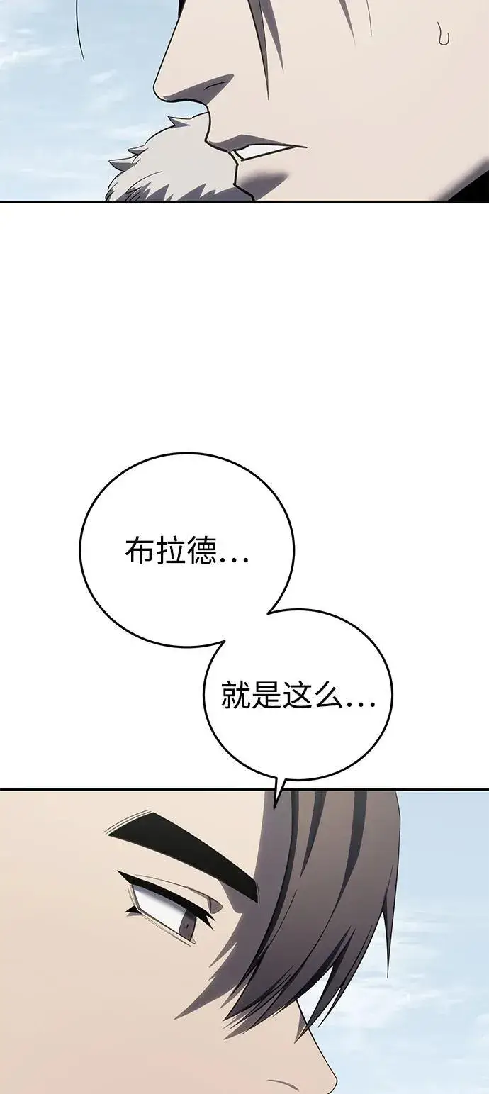 《星剑大师》第71话图54
