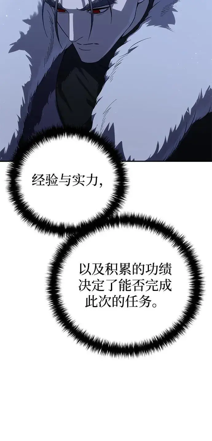 《星剑大师》第71话图56