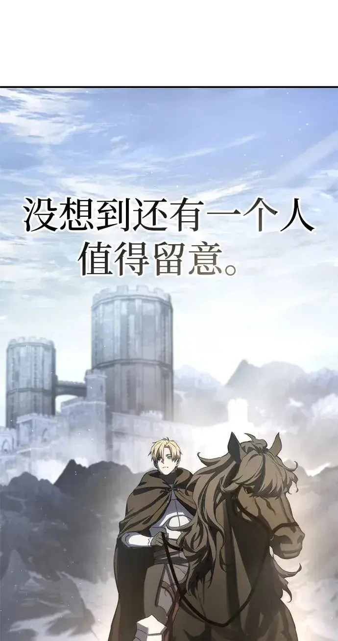 《星剑大师》第71话图58