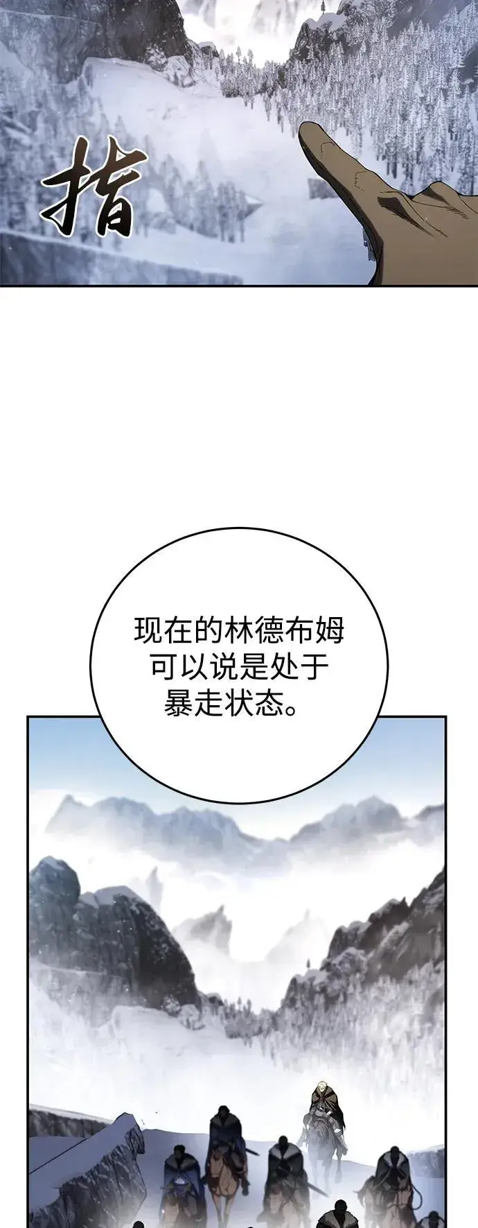 《星剑大师》第71话图61