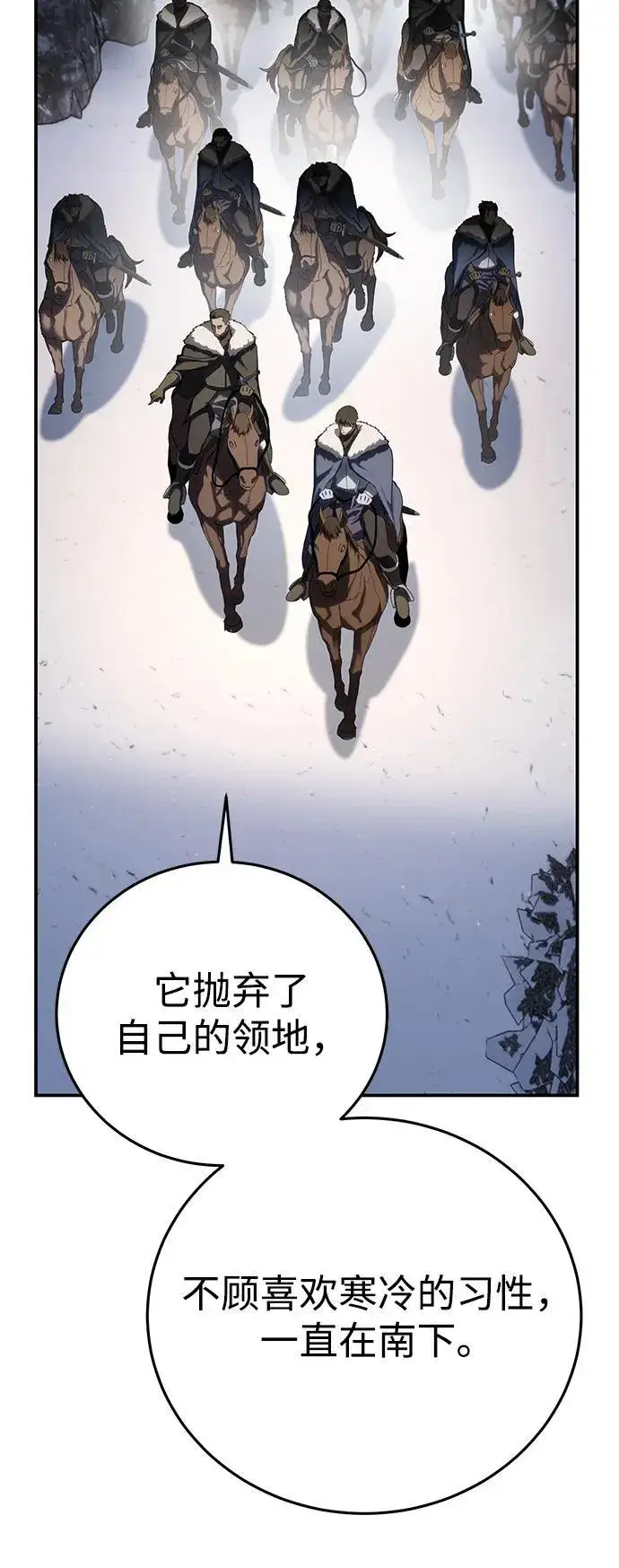 《星剑大师》第71话图62