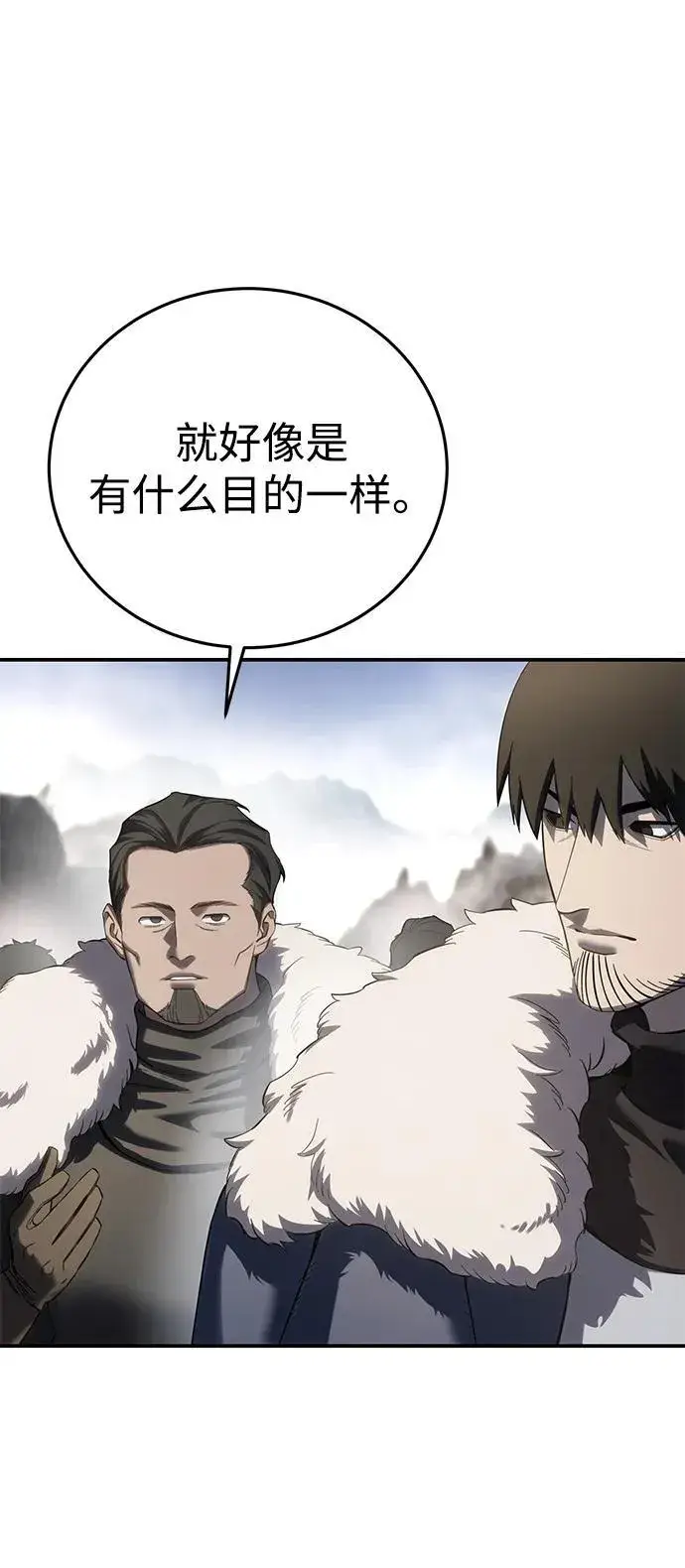 《星剑大师》第71话图63