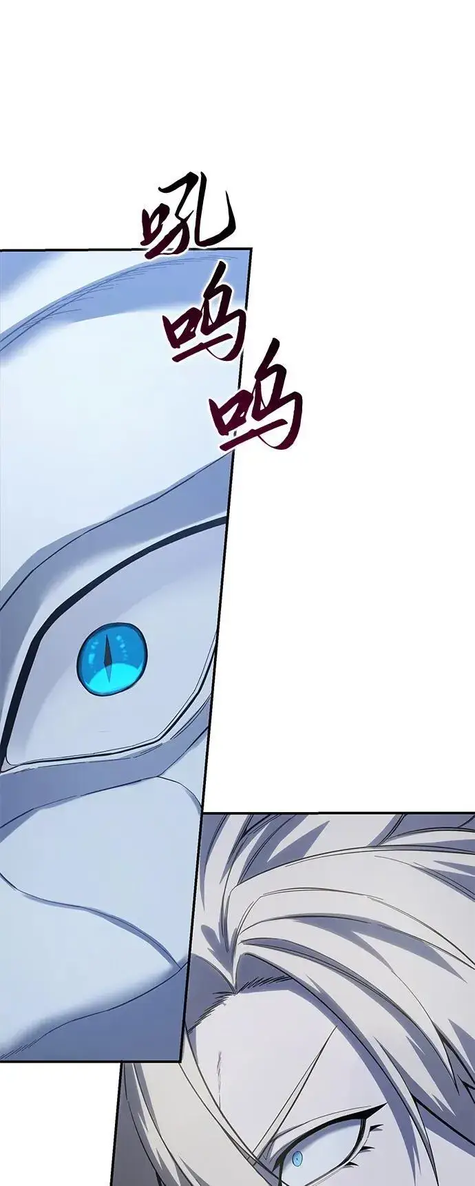 《星剑大师》第71话图80