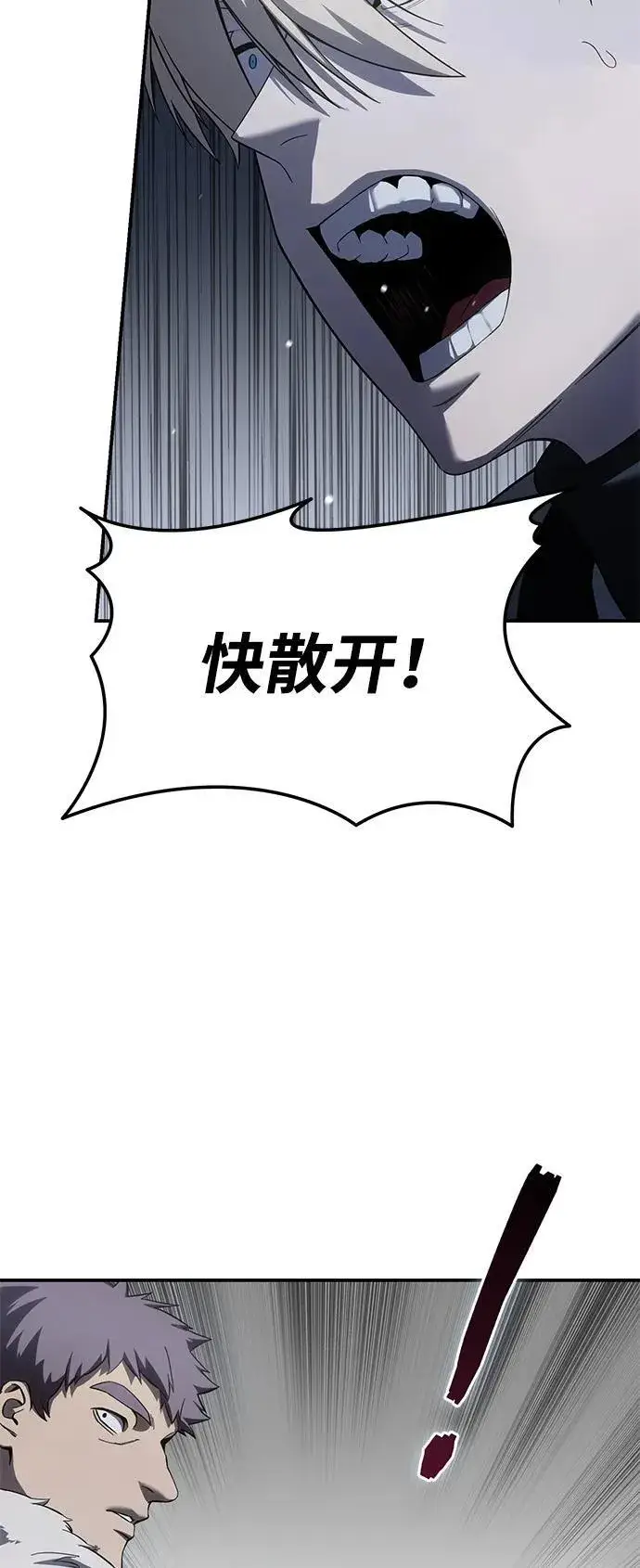 《星剑大师》第71话图81