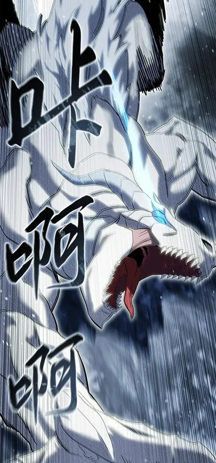 《星剑大师》第71话图83