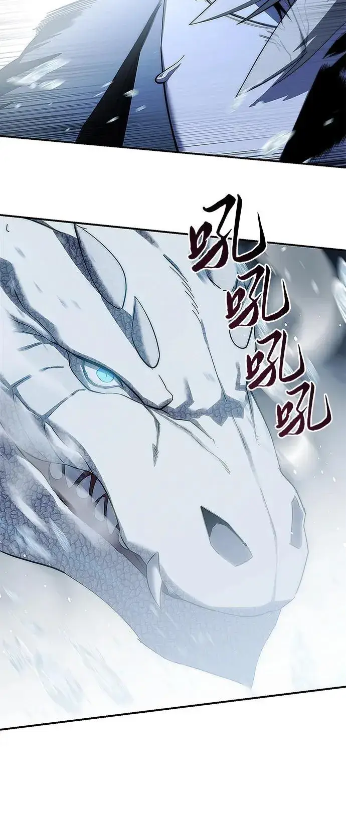 《星剑大师》第71话图87