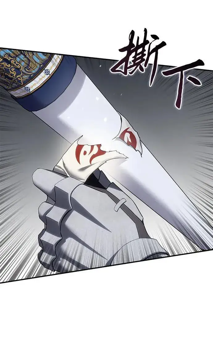 《星剑大师》第71话图89