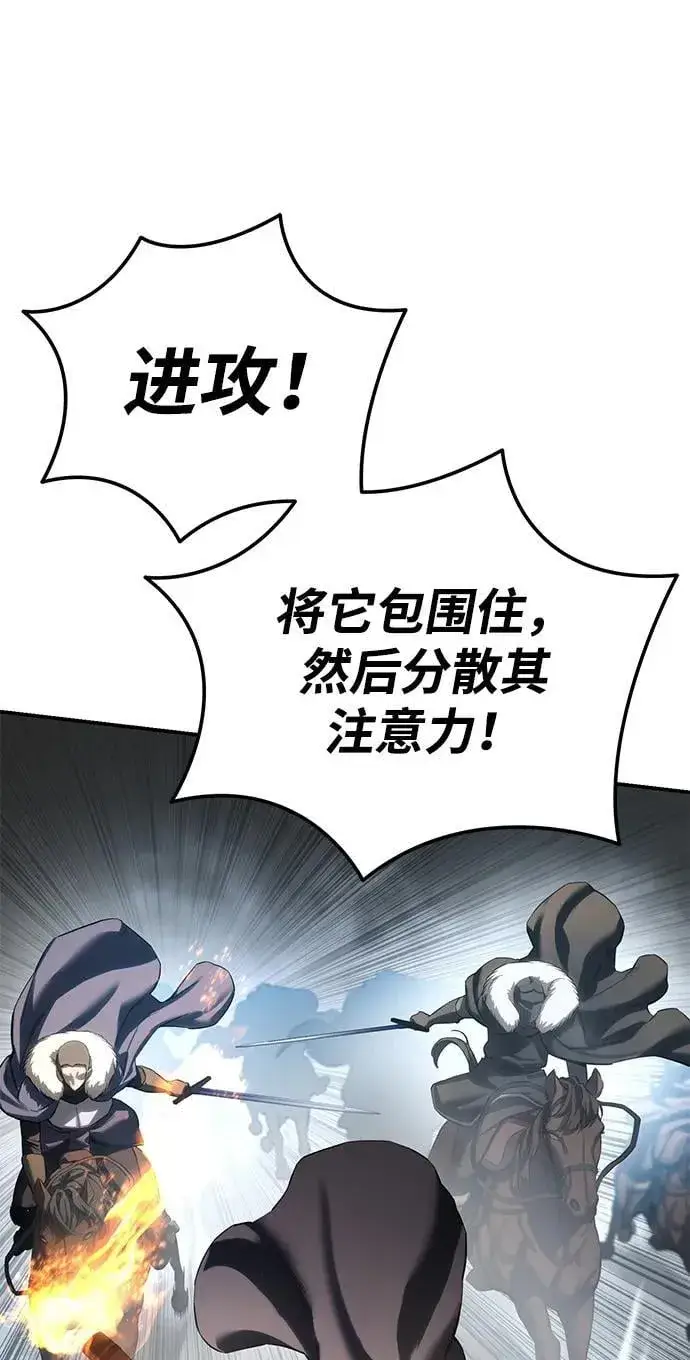 《星剑大师》第71话图91