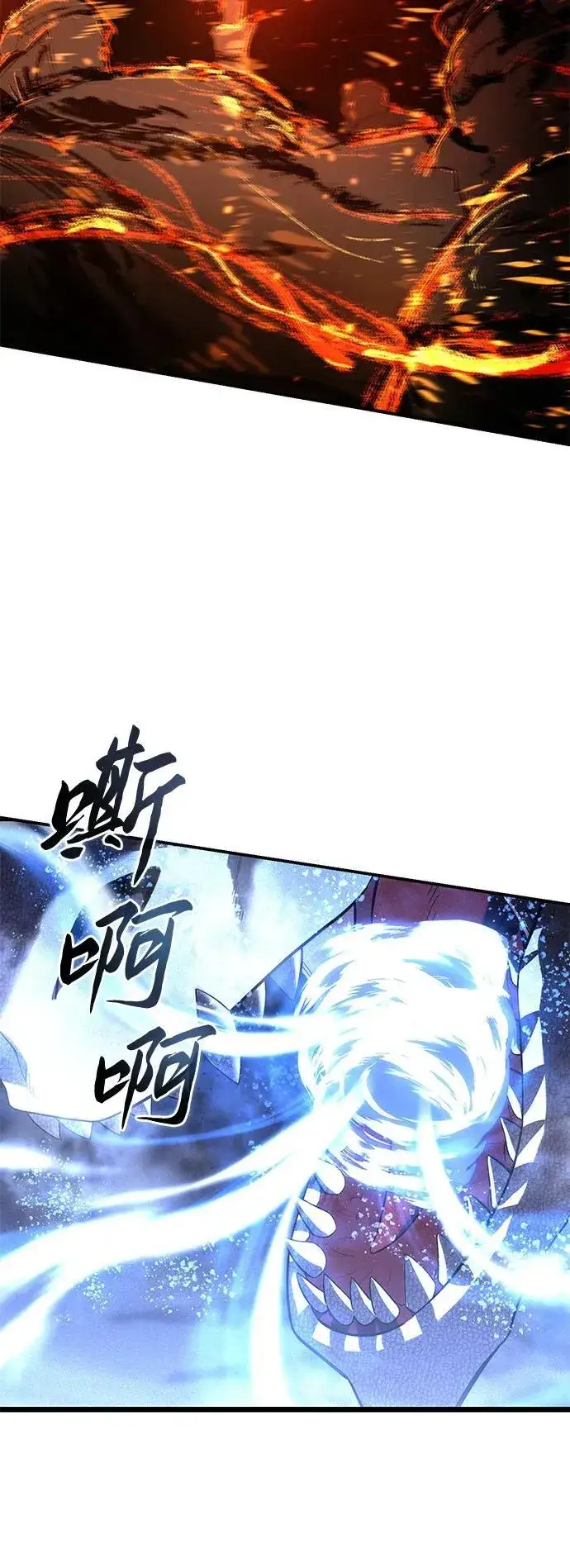 《星剑大师》第71话图98