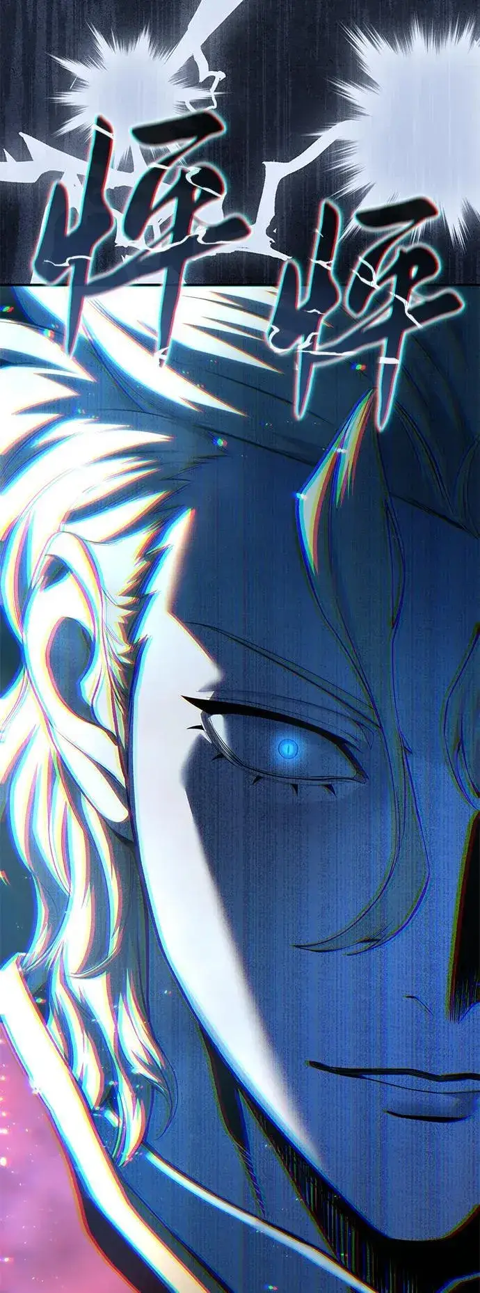 《星剑大师》第72话图103