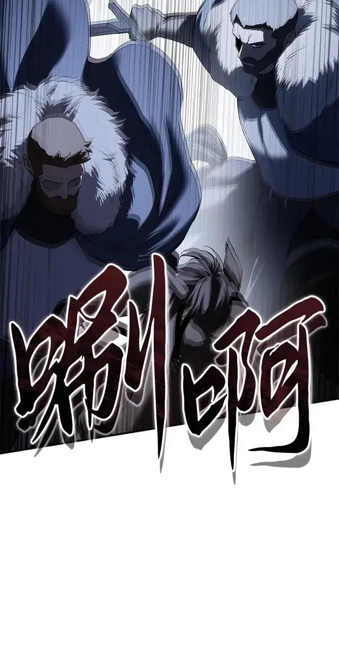 《星剑大师》第72话图12