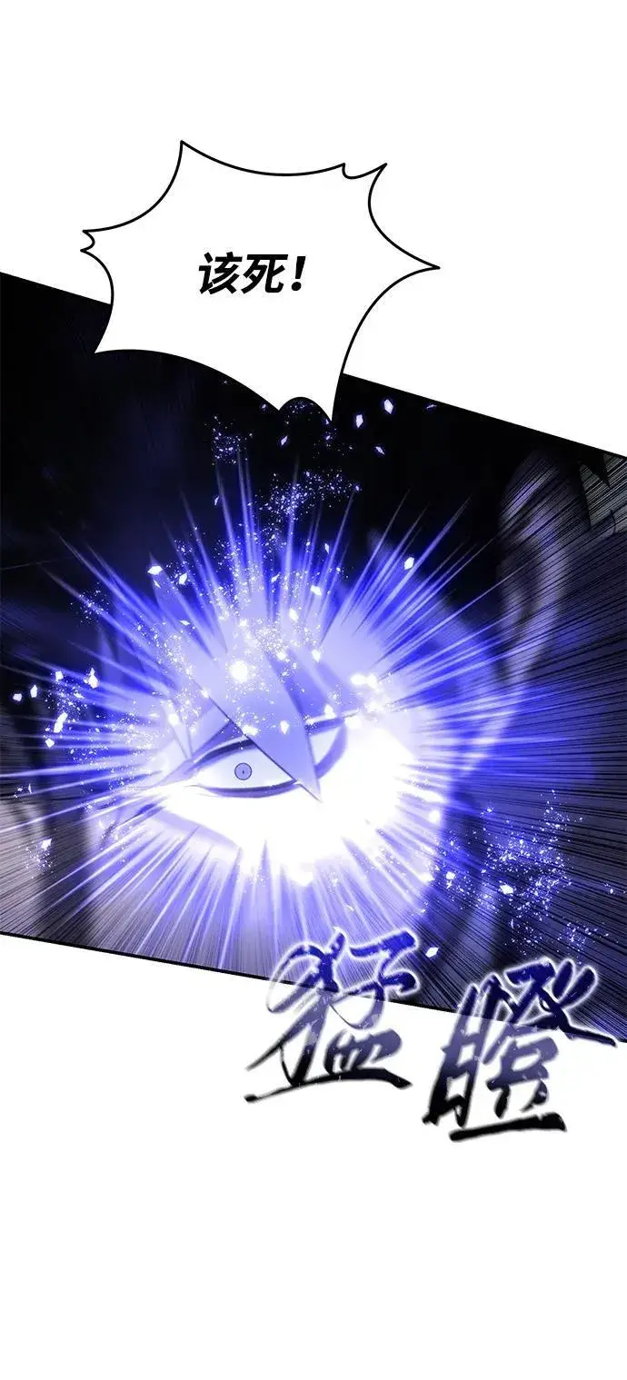 《星剑大师》第72话图16