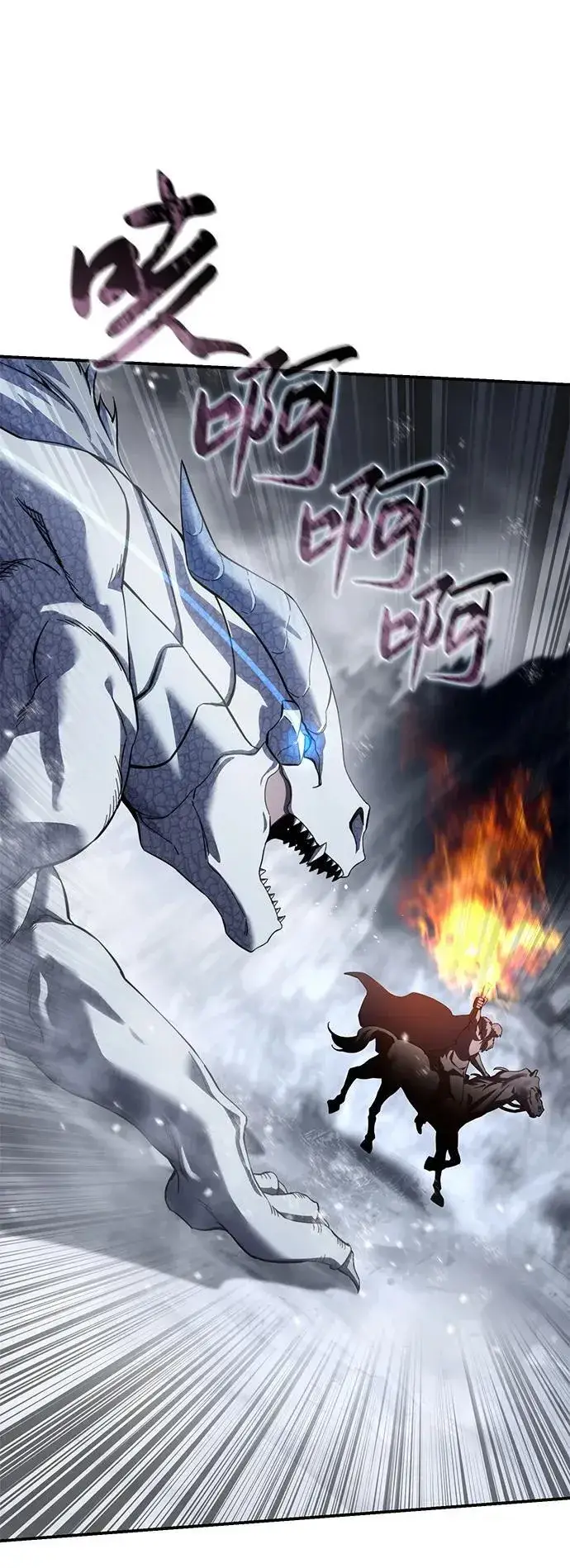 《星剑大师》第72话图19
