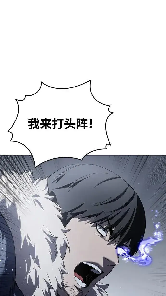 《星剑大师》第72话图20