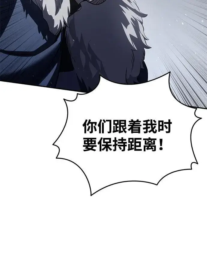 《星剑大师》第72话图21