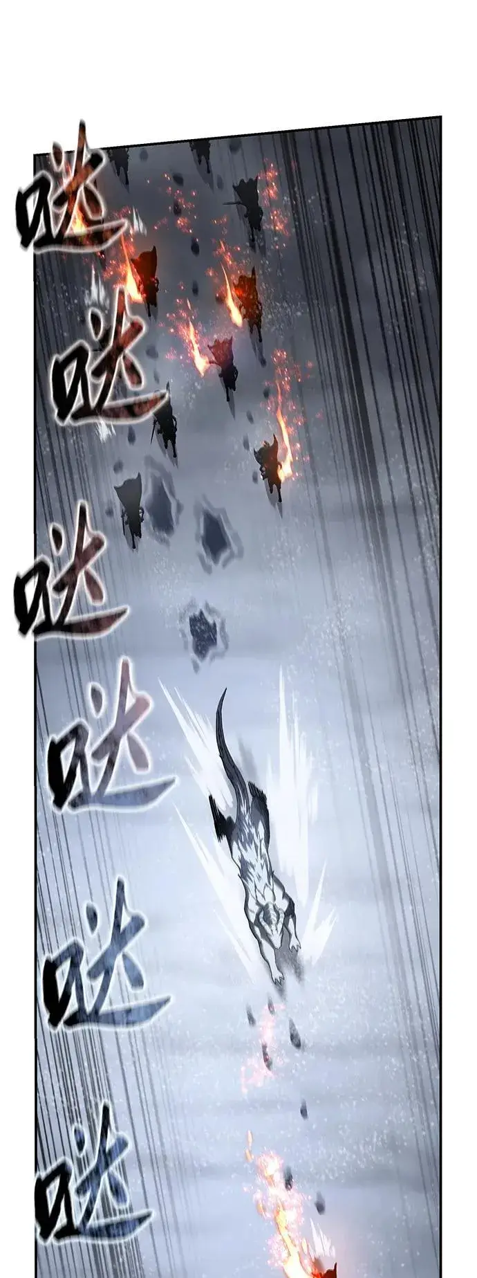 《星剑大师》第72话图25
