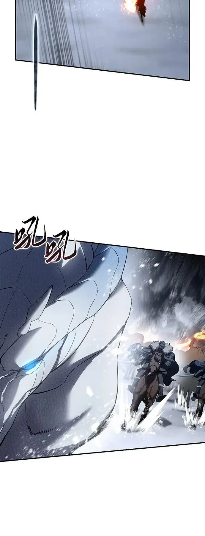 《星剑大师》第72话图26