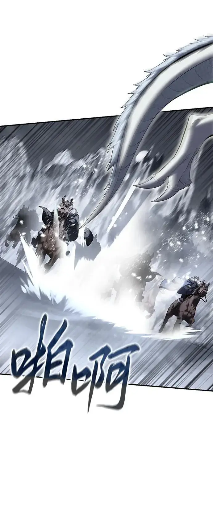 《星剑大师》第72话图27