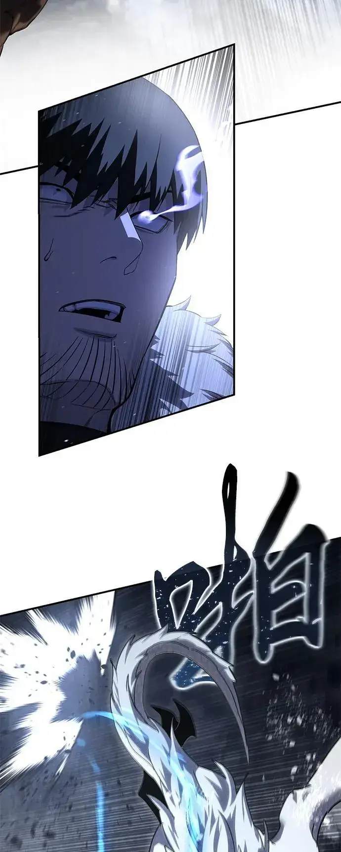 《星剑大师》第72话图29