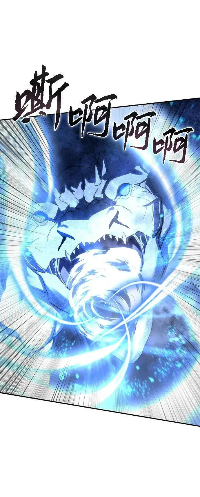 《星剑大师》第72话图32