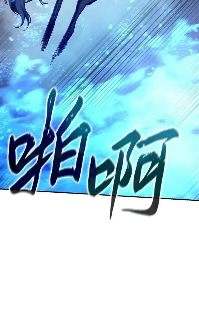 《星剑大师》第72话图37