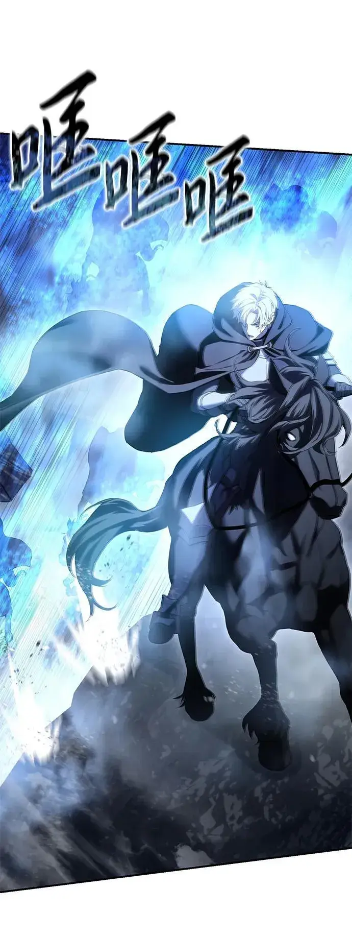 《星剑大师》第72话图38
