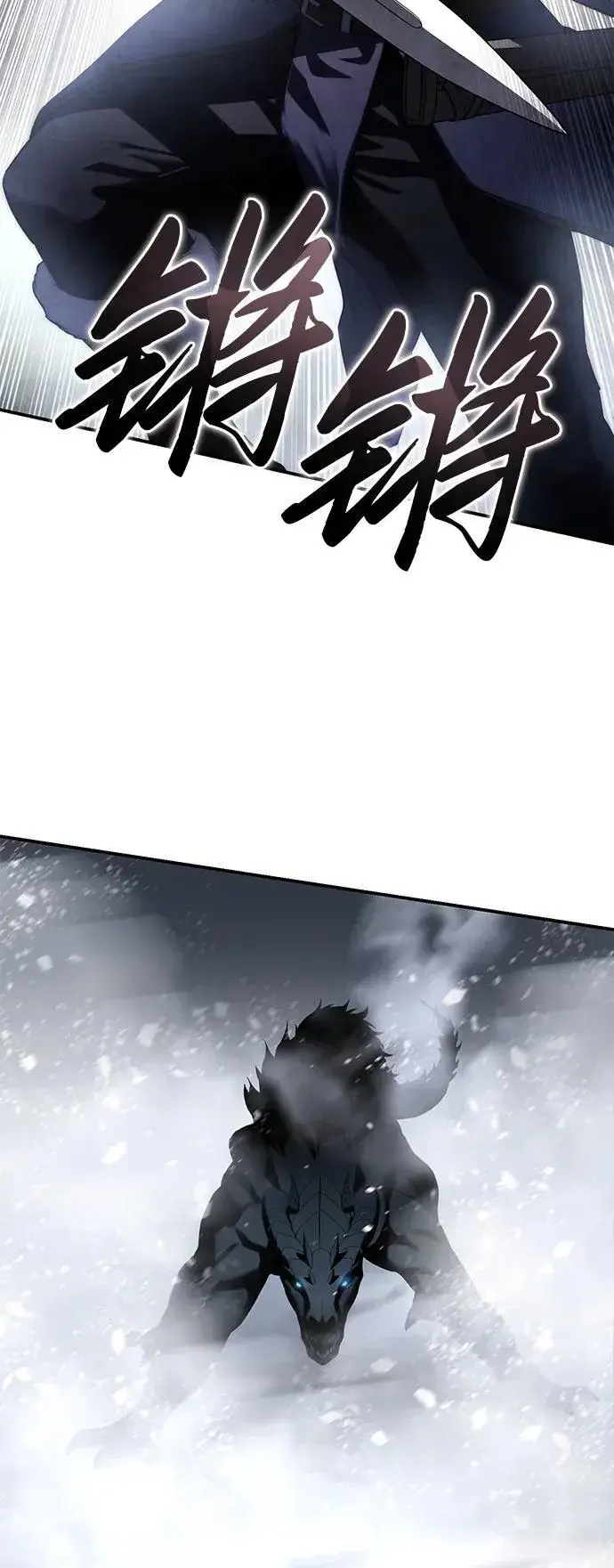 《星剑大师》第72话图45