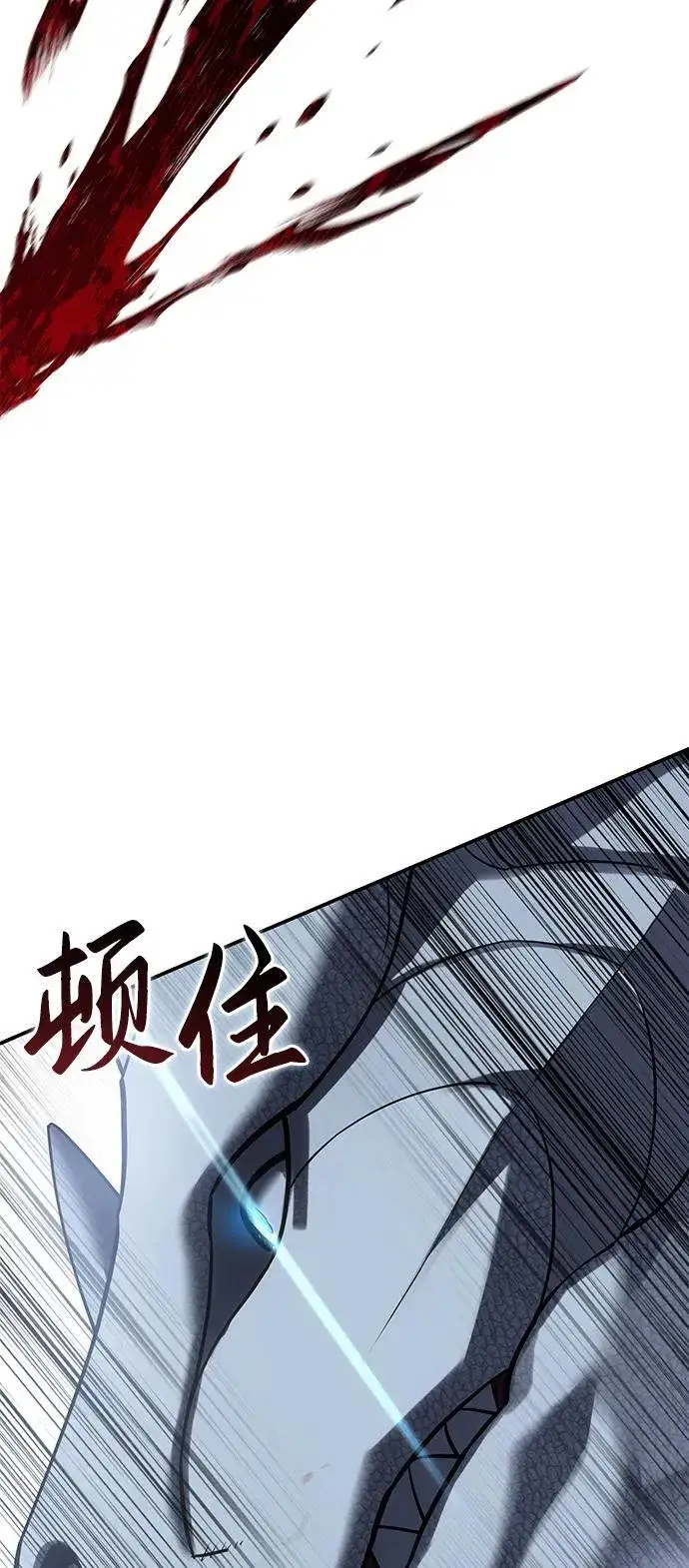《星剑大师》第72话图51