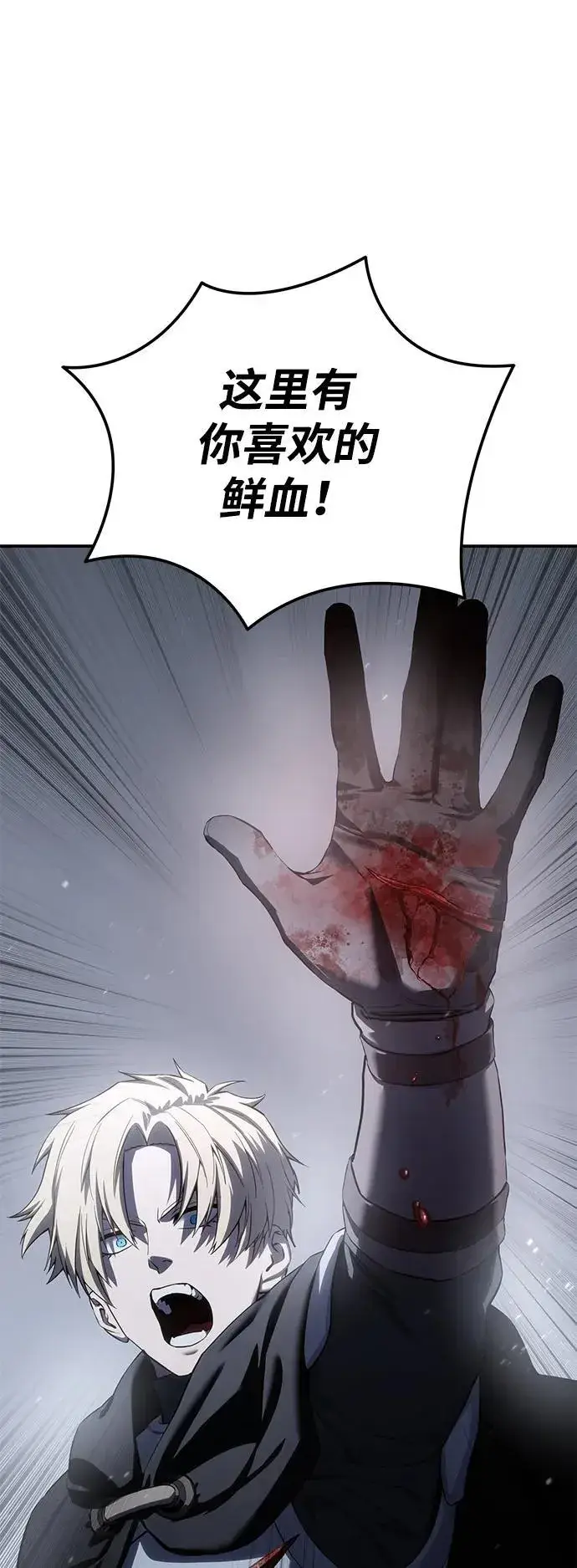 《星剑大师》第72话图54