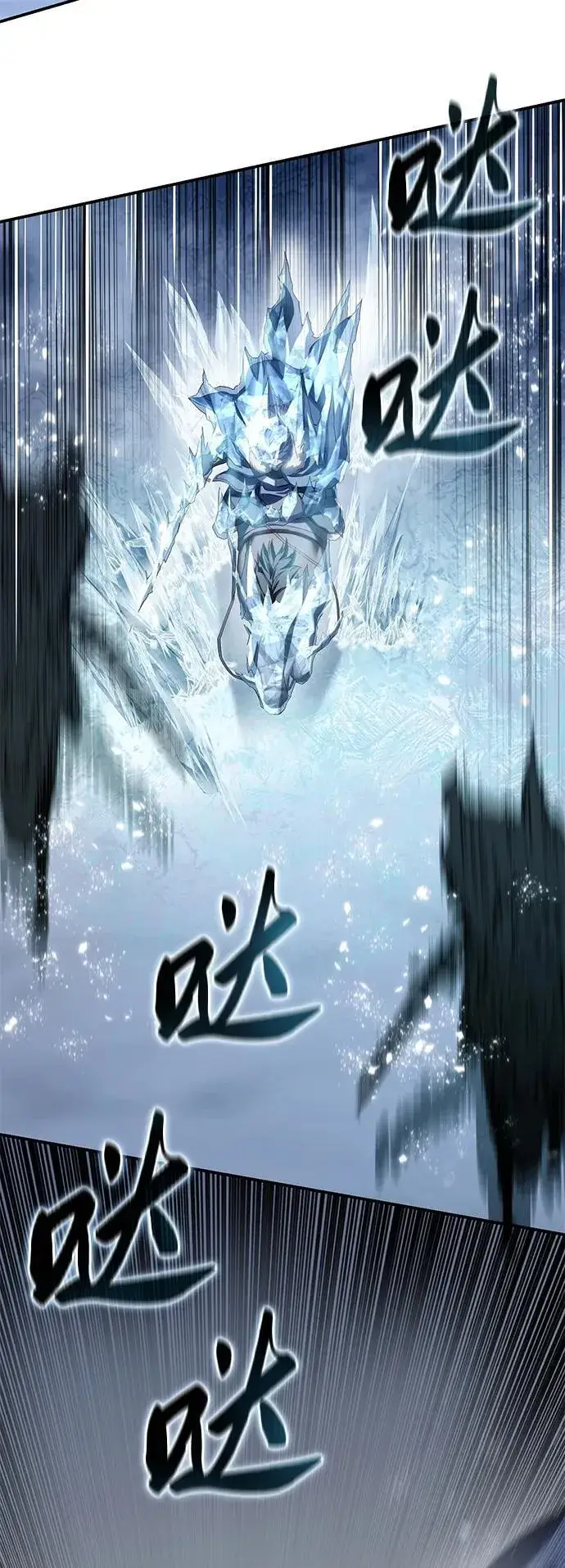 《星剑大师》第72话图6