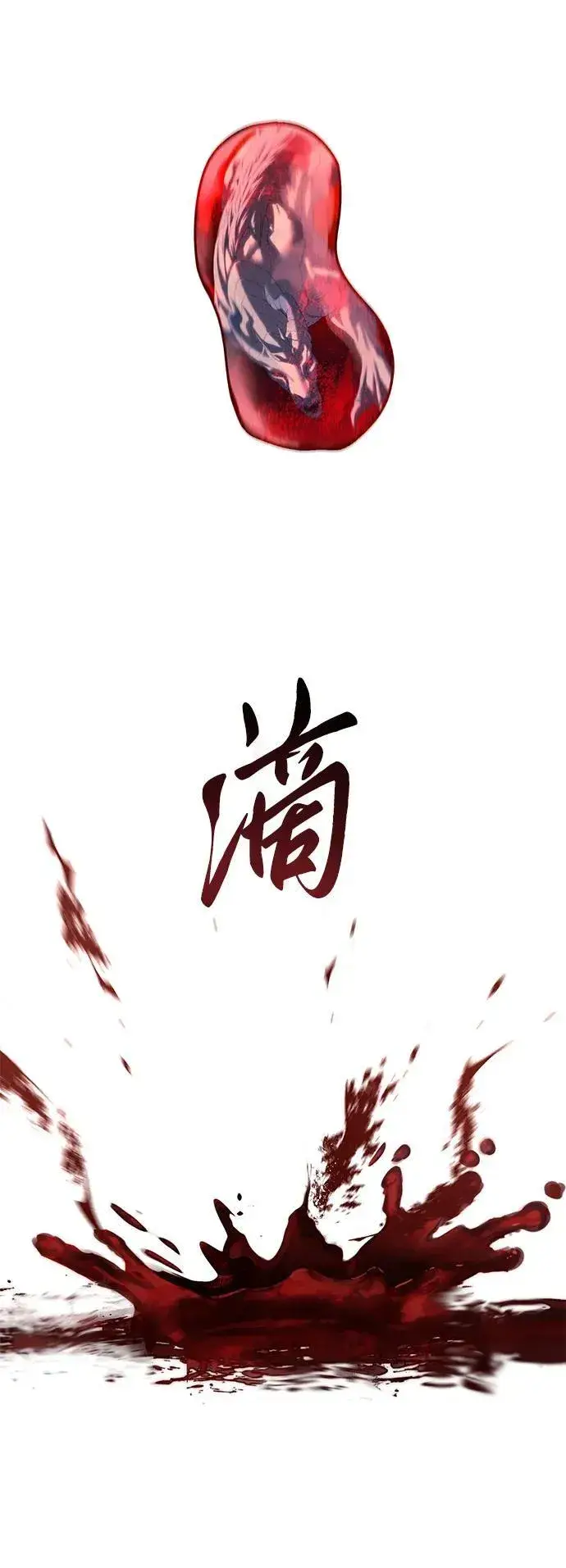 《星剑大师》第72话图60