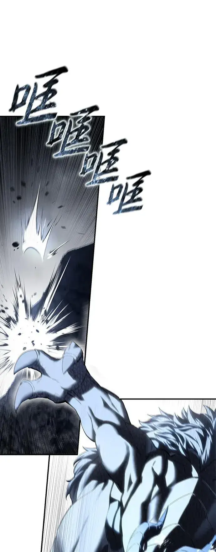 《星剑大师》第72话图64