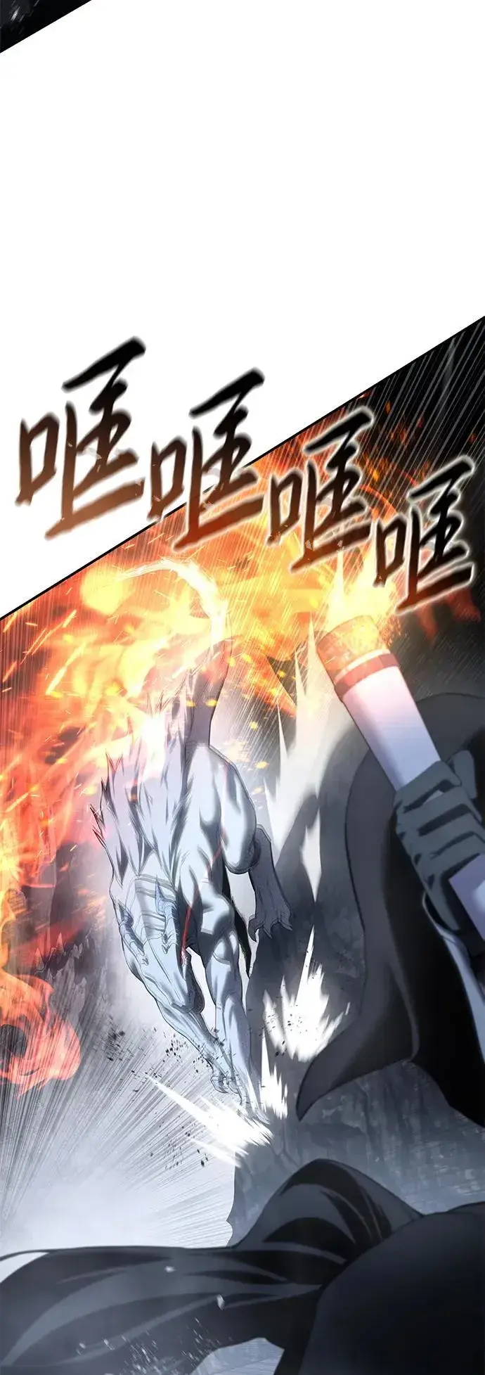 《星剑大师》第72话图73