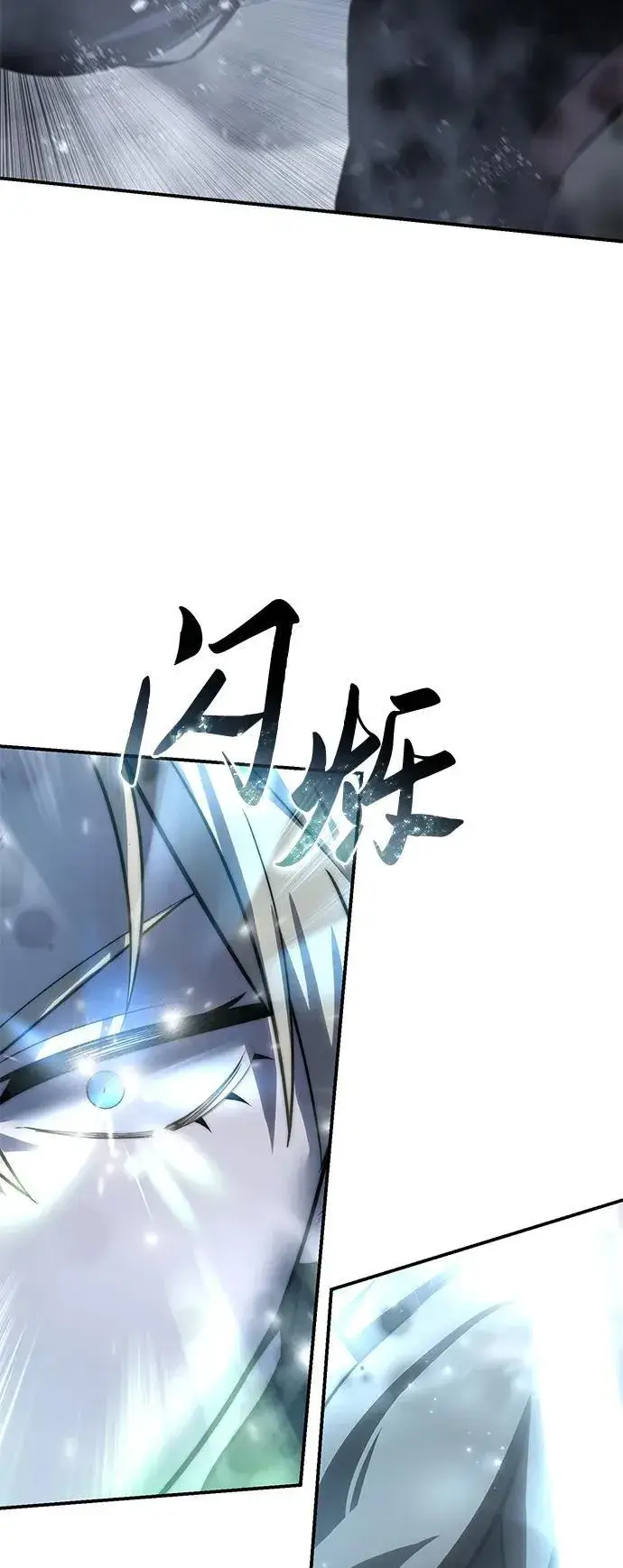 《星剑大师》第72话图74