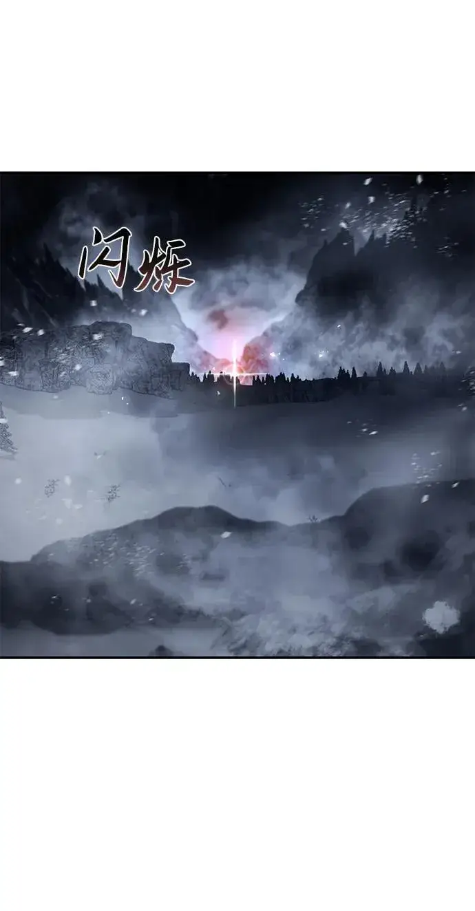 《星剑大师》第72话图80