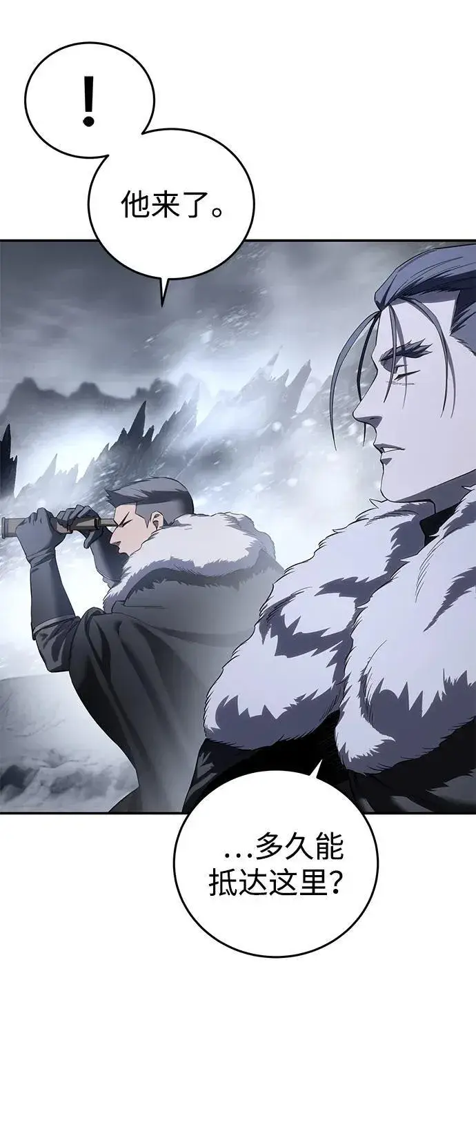 《星剑大师》第72话图81