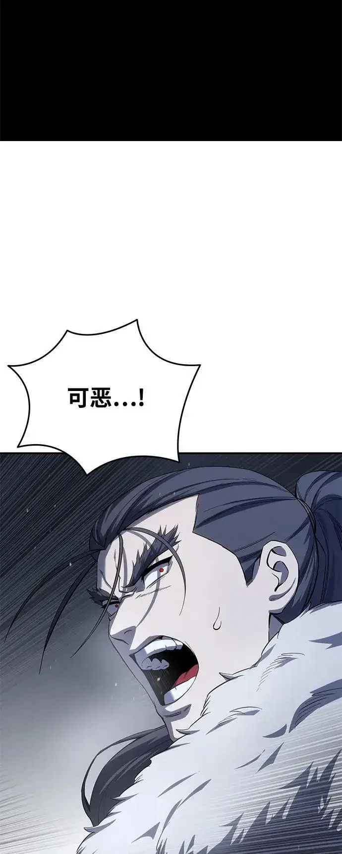 《星剑大师》第72话图86