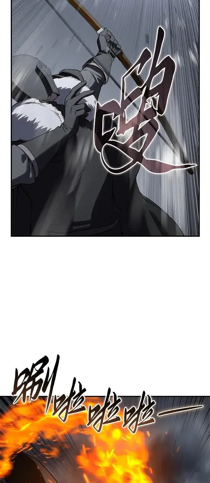 《星剑大师》第72话图88