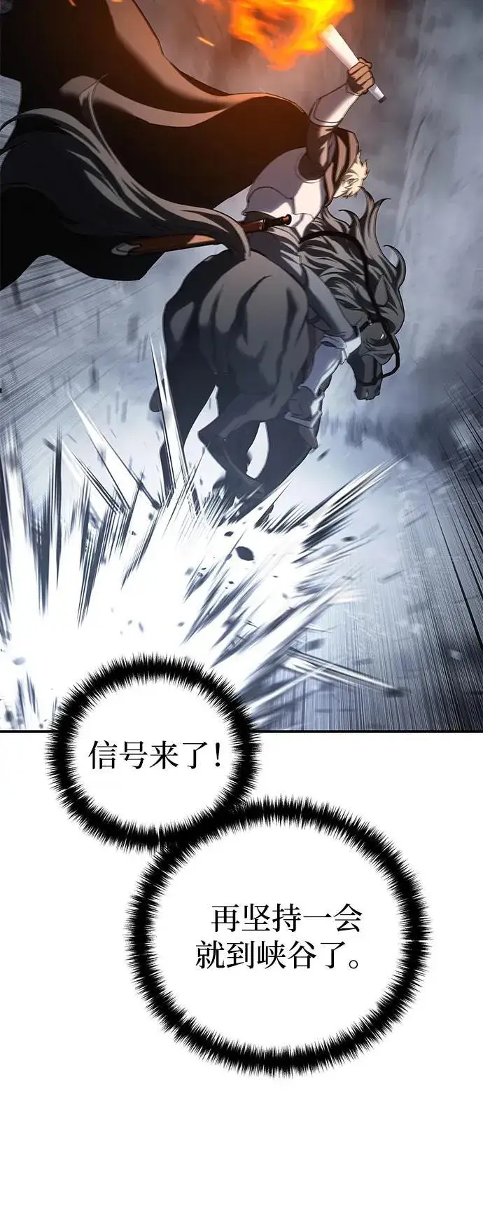 《星剑大师》第72话图89