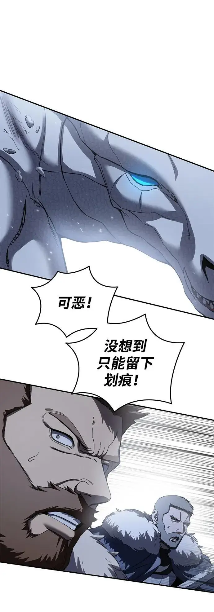 《星剑大师》第72话图9