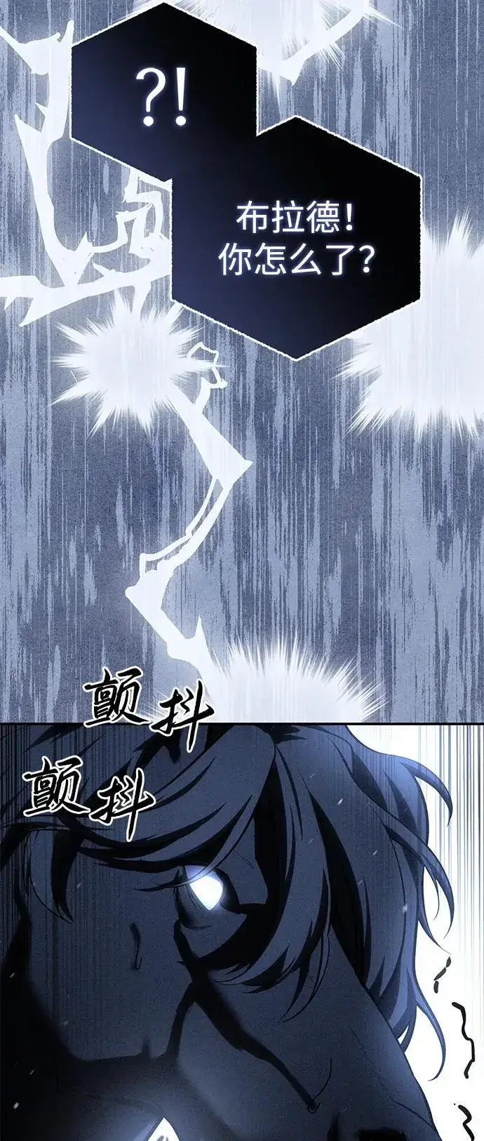 《星剑大师》第72话图94
