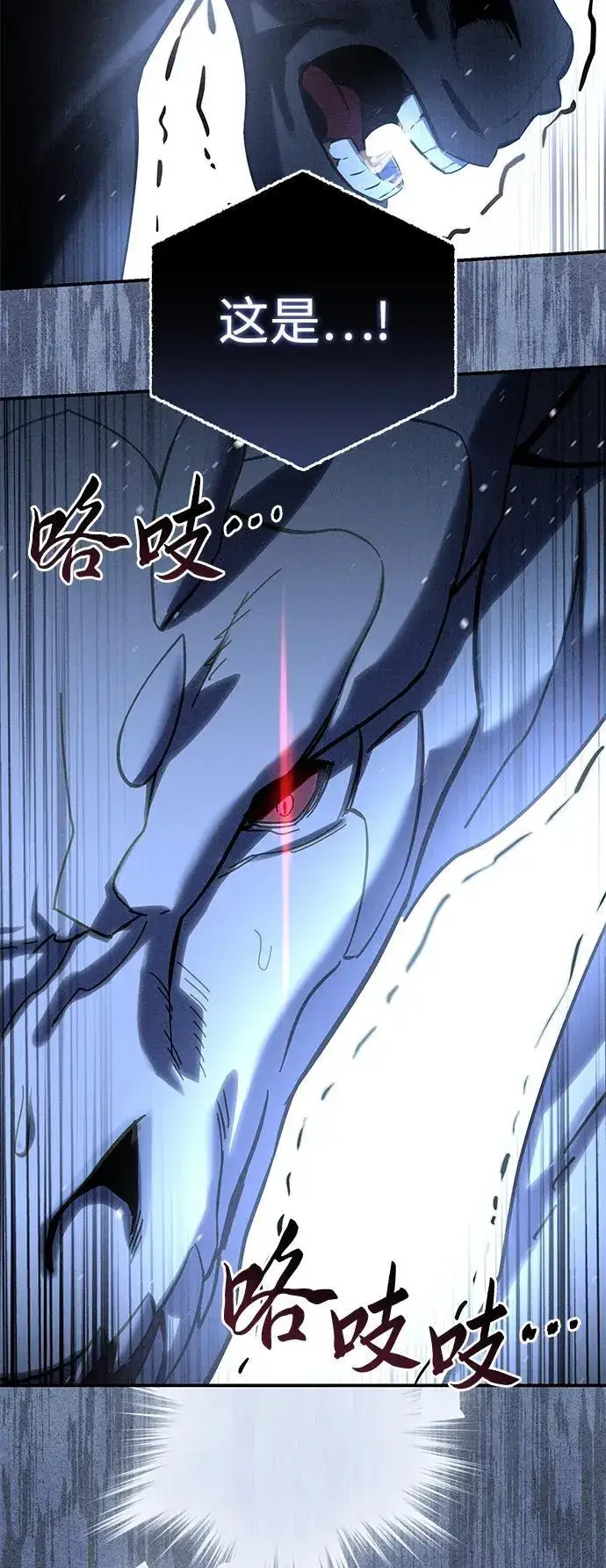《星剑大师》第72话图95