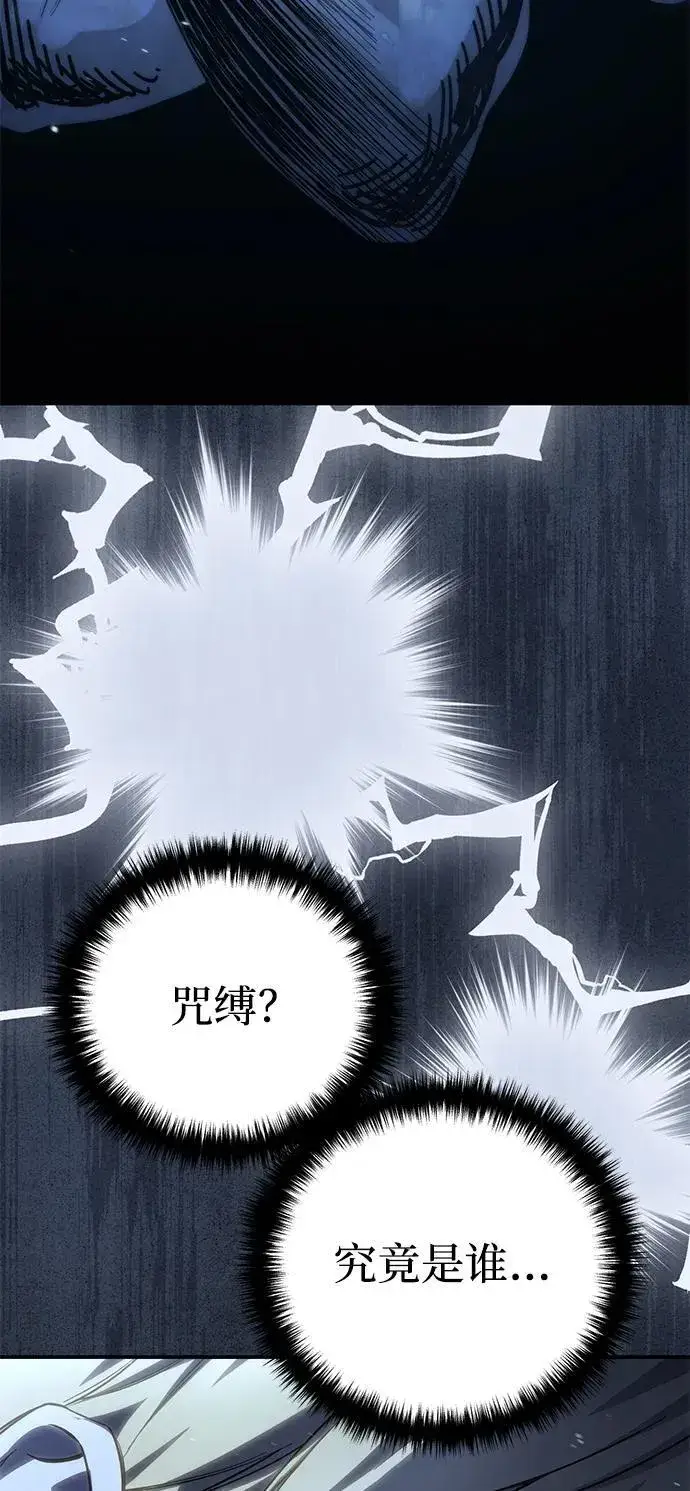 《星剑大师》第72话图99
