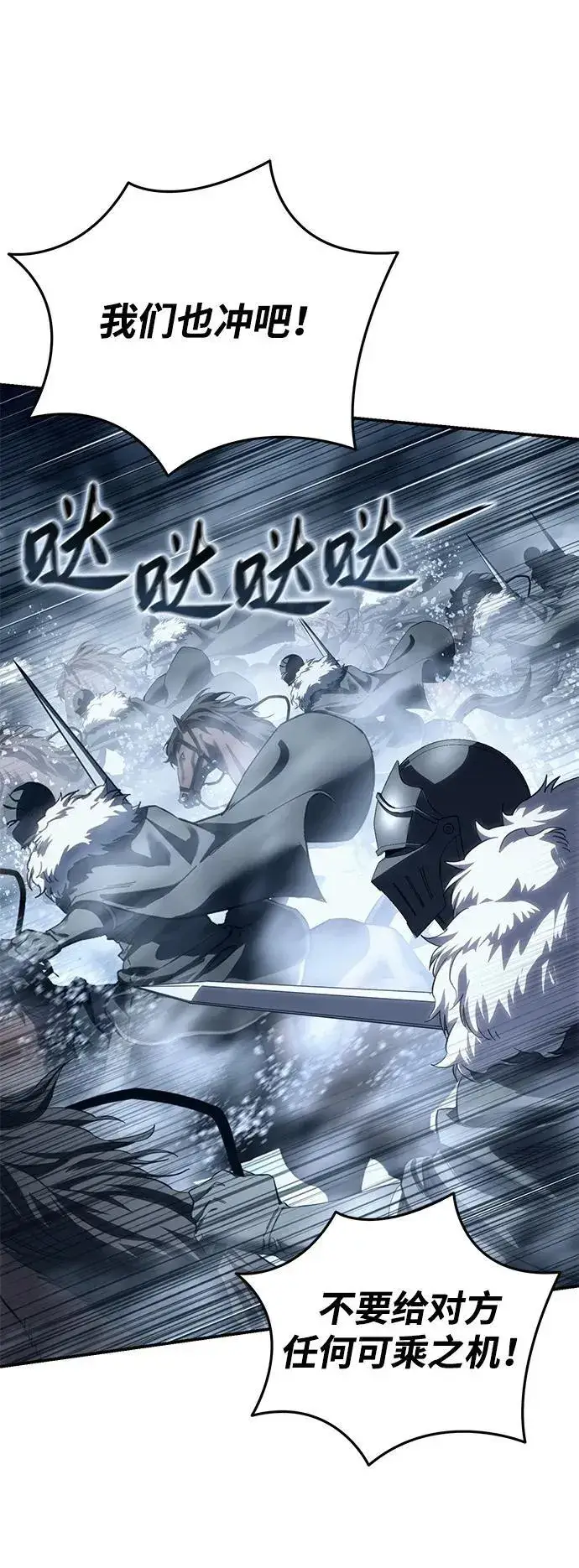 《星剑大师》第73话图10