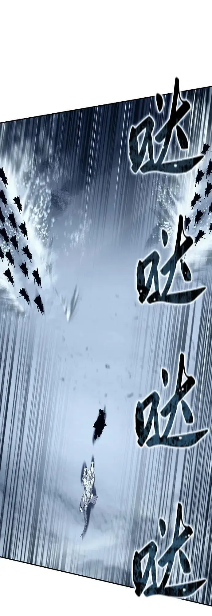 《星剑大师》第73话图11