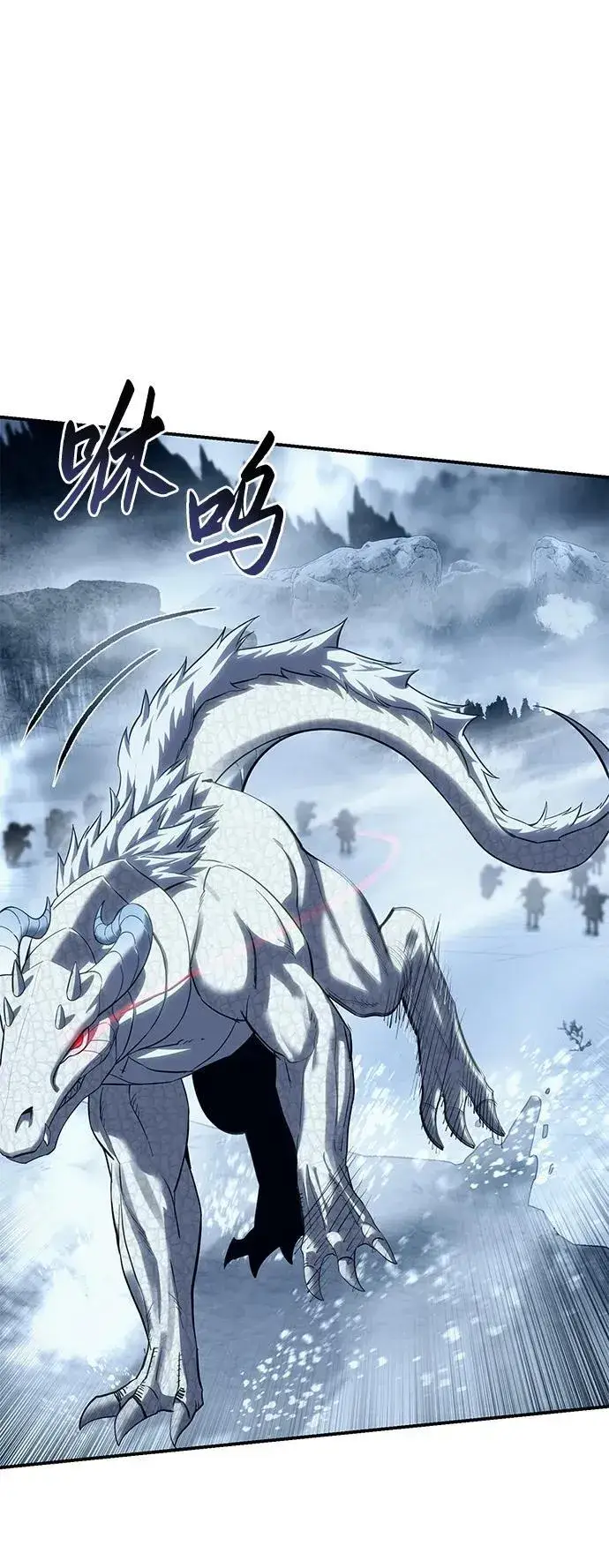 《星剑大师》第73话图12